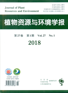 植物资源与环境学报