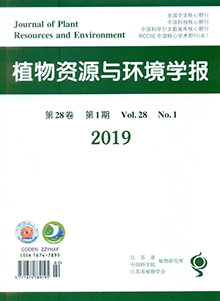植物资源与环境学报