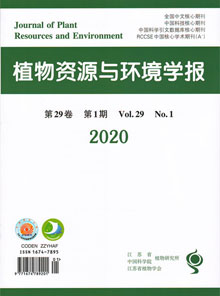 植物资源与环境学报