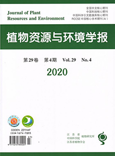 植物资源与环境学报