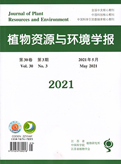 植物资源与环境学报